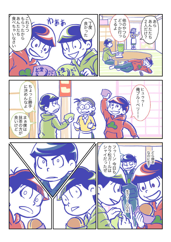 兄３人／弟３人