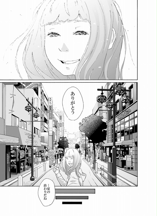 【宣伝】　漫画　イマジナリーフレンズ　35ページ目