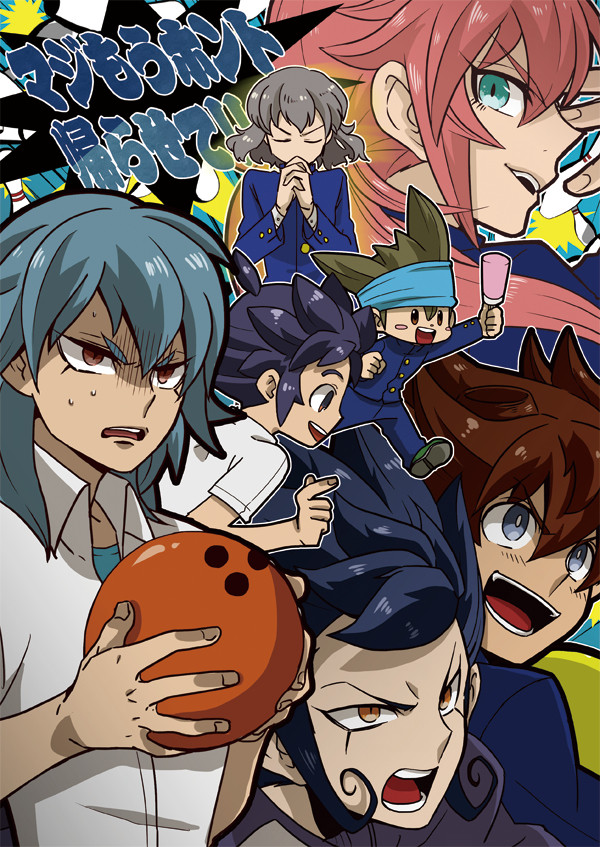 【イナイレWEB再録】