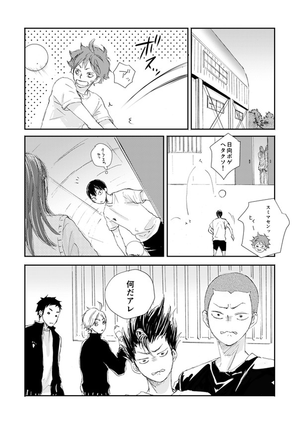 【影菅】SCC25配布ペーパー