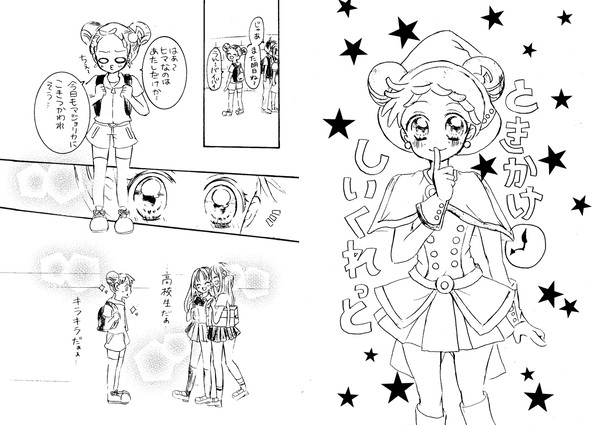 10マジこたどれ新刊でます!!