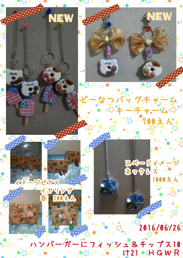 ハンチプ10　おしながき