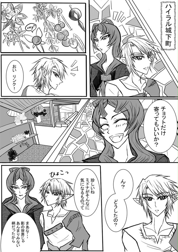 リンミド漫画