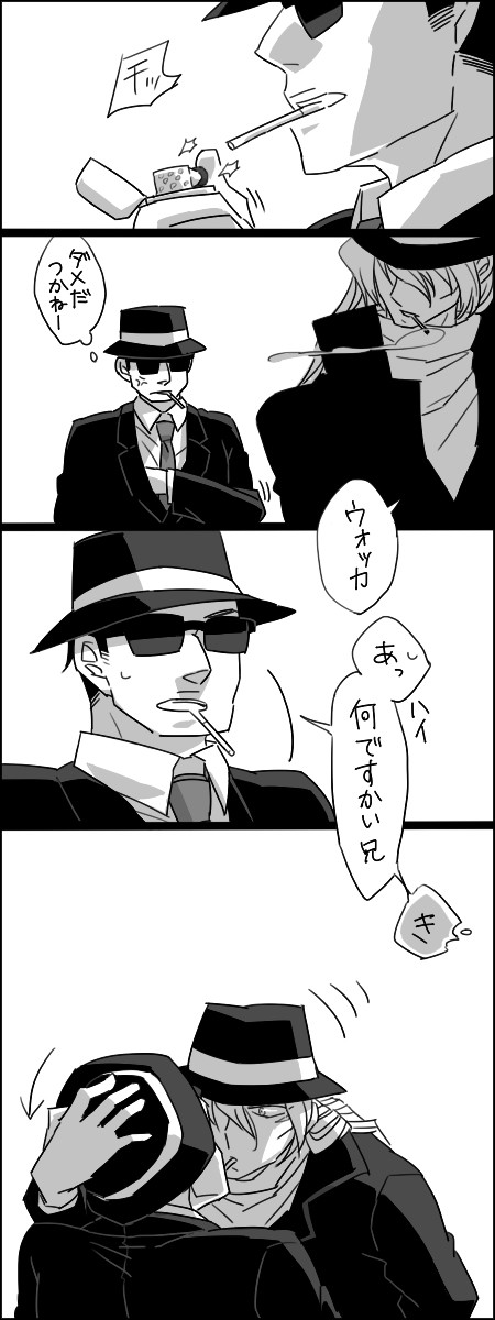 【腐】シガーキス【ジンウォカ】