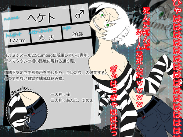 【WG】ヘケト【ディマタウン】