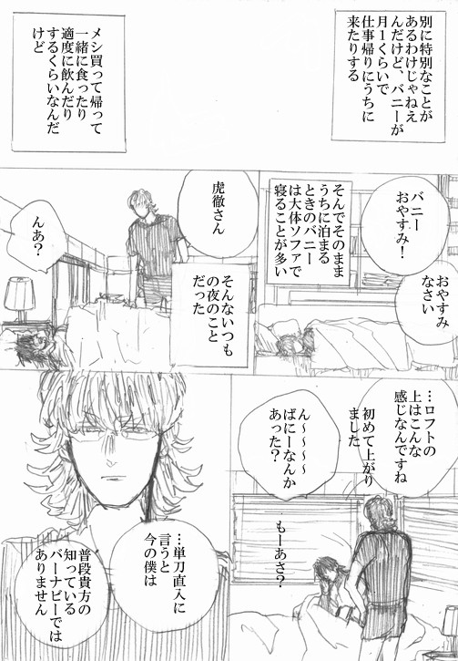 がおー！