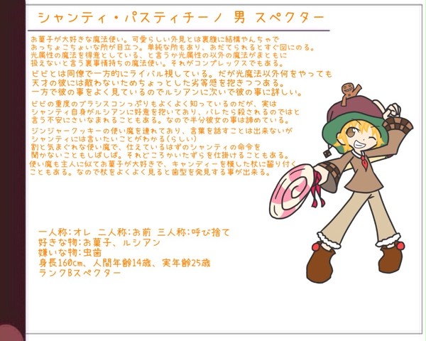 【摩訶物】シャンティ
