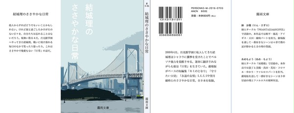 【アナコン３】新刊サンプル【P3M】