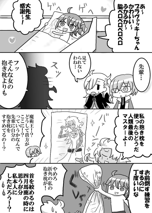 ついったー漫画まとめ7【鯖ぐだ＋α】
