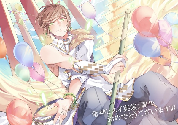 竜神ヒスイ実装一周年