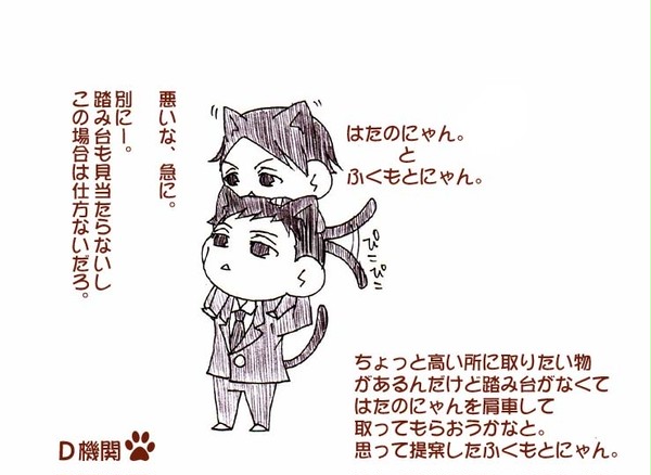 Dにゃんこ。その4。