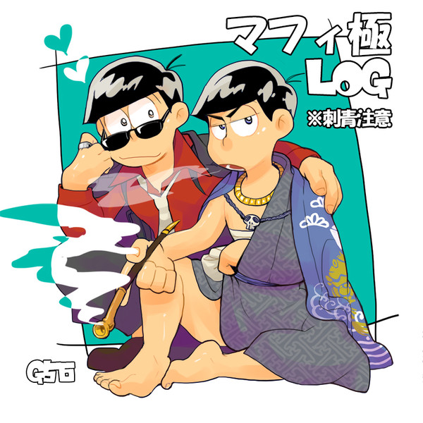 【腐】マフィ極まとめ【おそカラ】