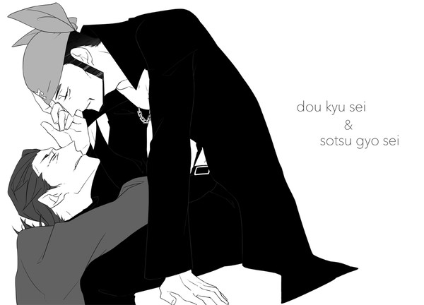 SMAで同級生／卒業生トレスパロ