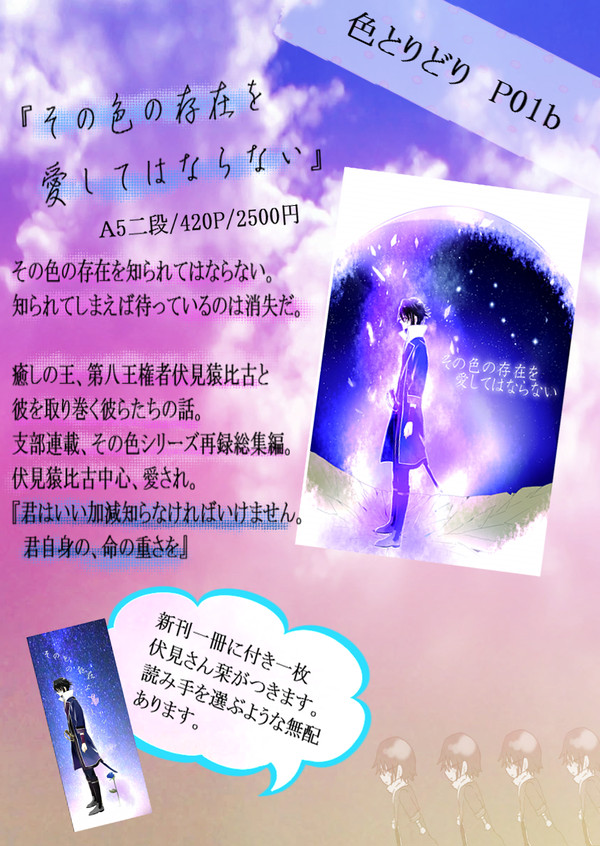 【ParallelKingdom3】お品書き