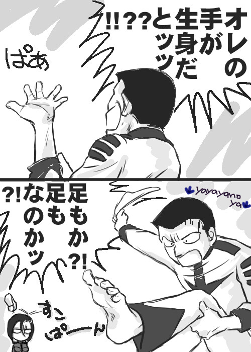 もしもオリジナル真田さんが