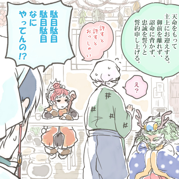 鬼徹落書きまとめ【白桃多】