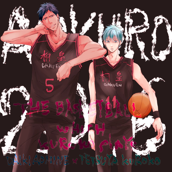 黒バスのログ