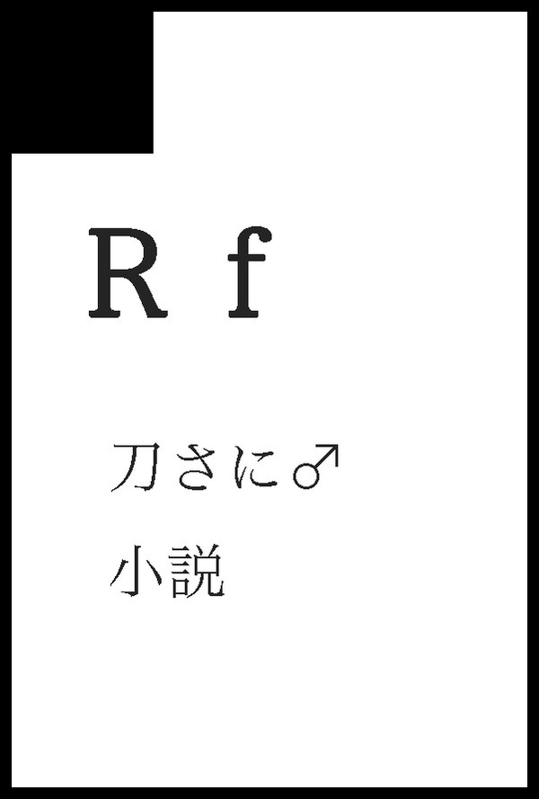 サークルカット