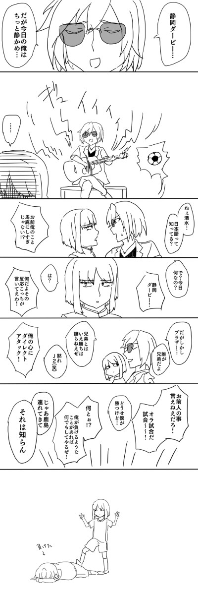 【J擬】漫画まとめ
