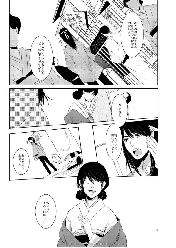 【銀桂】極彩色幕【再録】