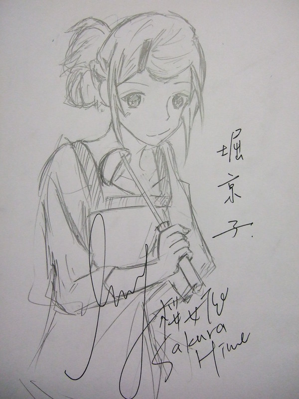 堀京子