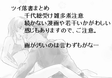 ２～６月ツイッタ落書まとめ　その２