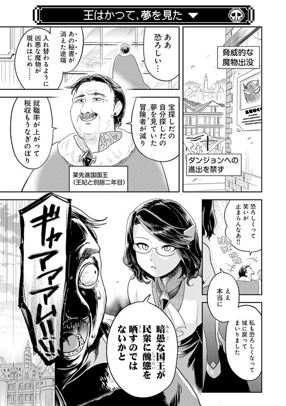 【宣伝】「魔王の秘書」４話目公開