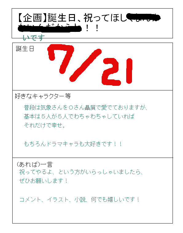 も、もしよろしければ…