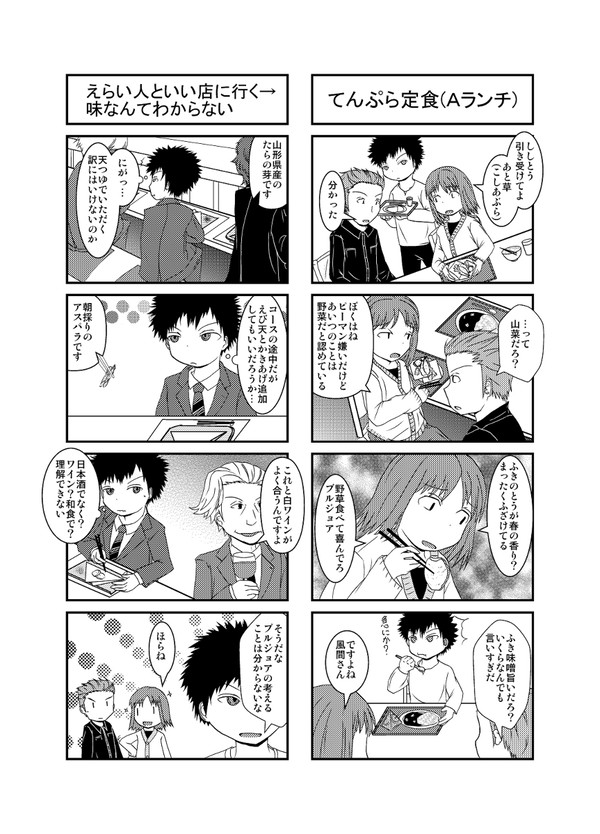 天そばを食べるレベルには達している