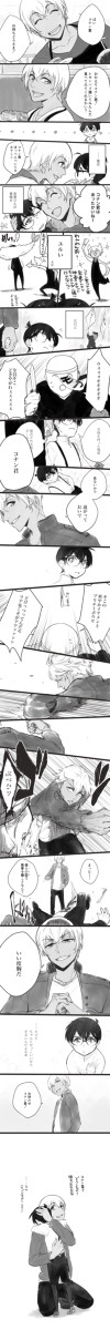 安コちゃんがいちゃいちゃしてるだけ
