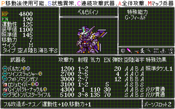 ベルゼバイン