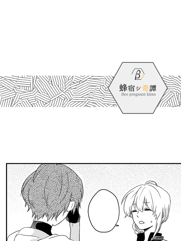 【蜂宿】そんな或る日【交流】