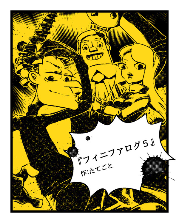 フィニファlog5