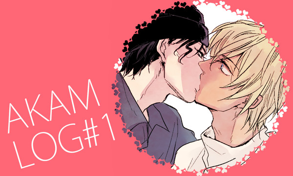 AKAM LOG#1