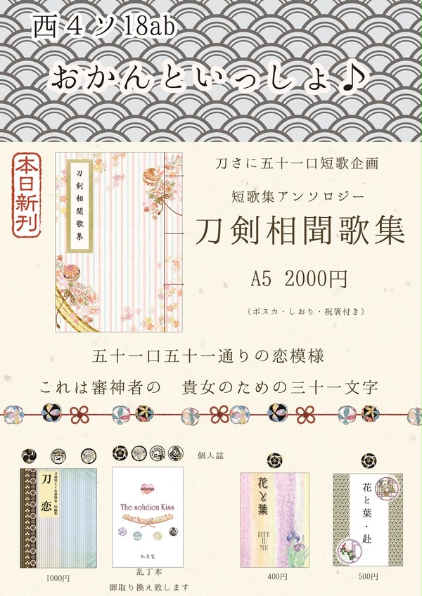 7月3日　紅一点お品書き：西4ソ18ab