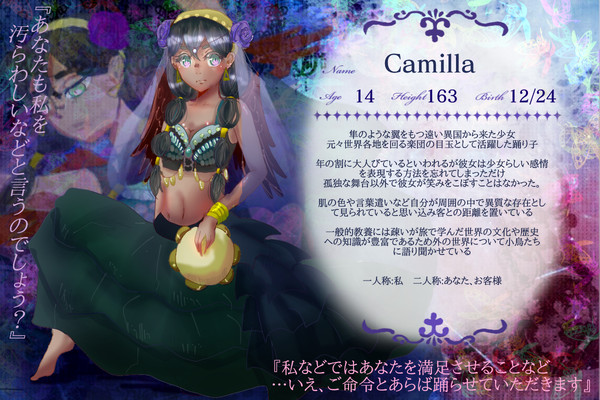 【Wings】Camilla【小鳥】