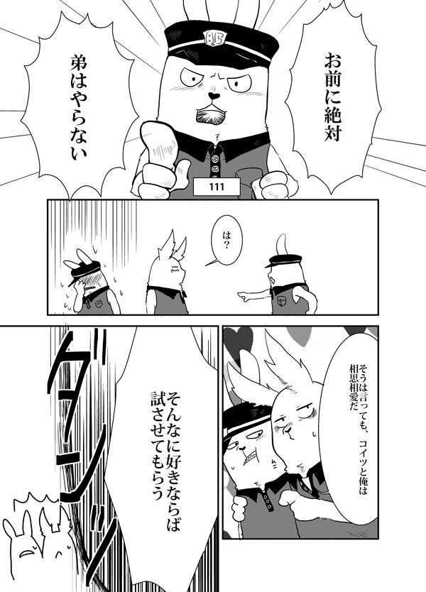 処看漫画【腐】