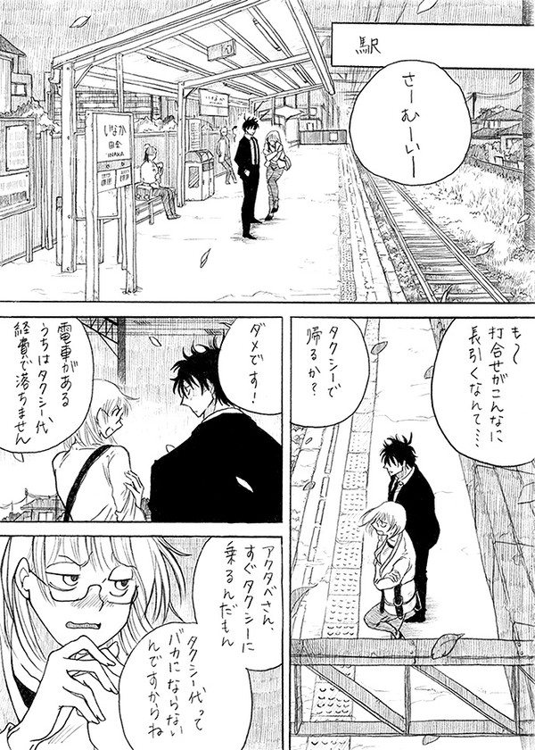 【アクさく】日々のうた4