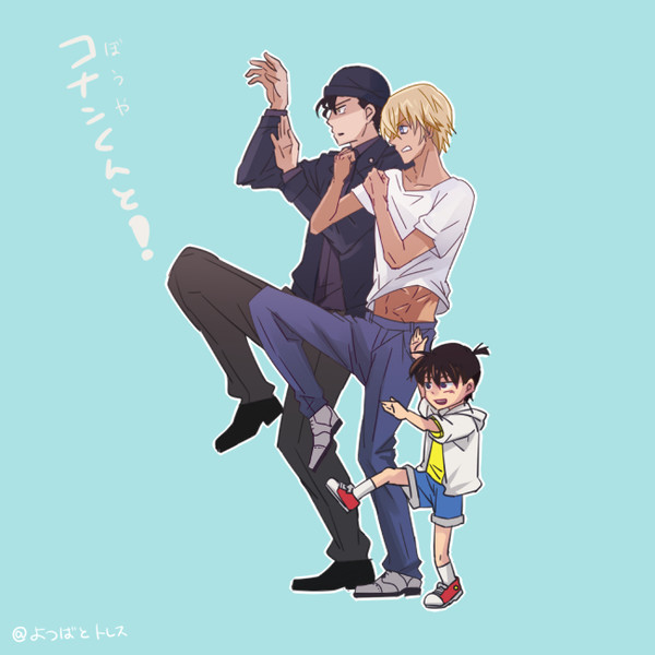 ぼうやと！