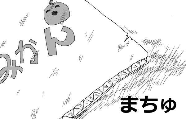 未完成