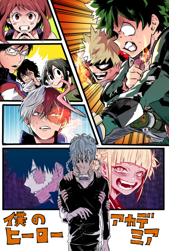 MHA◇log