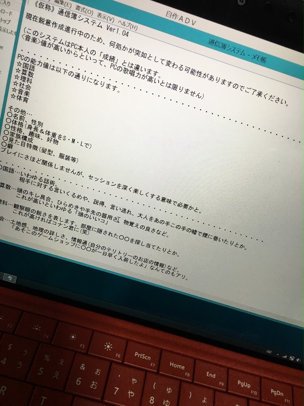 小学生TRPGシステム草稿