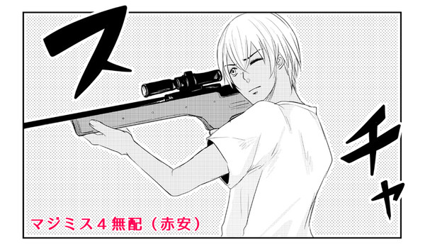 純黒のアレと戦う（＆通販お知らせ追記）