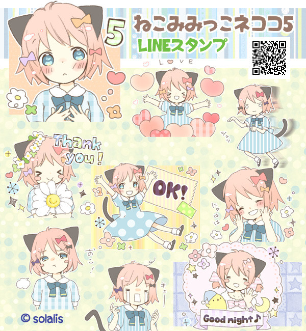 LINEスタンプ「ねこみみっこネココ 5」