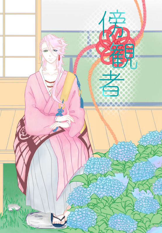 表紙を描かせていただきました