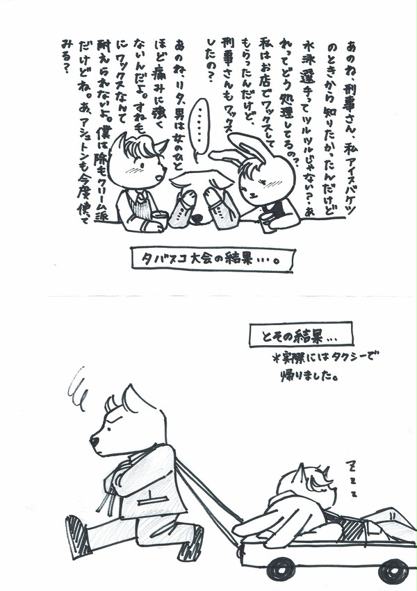A CASE OF YOU 11話の続き『NIGHTOUT』