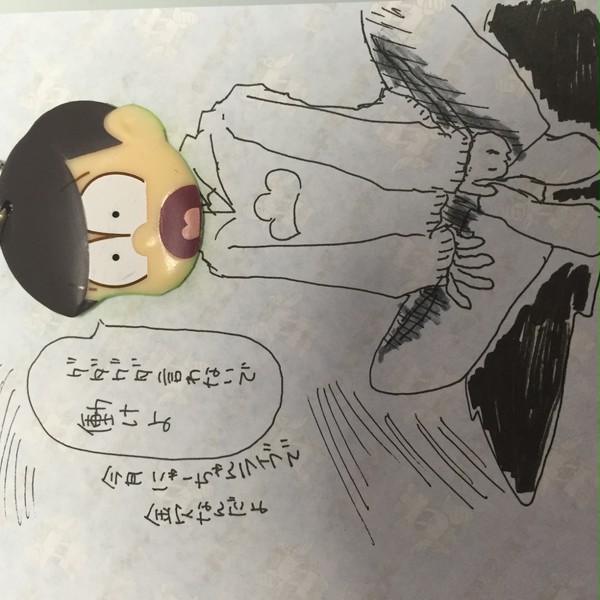 まつまとめさん其の三