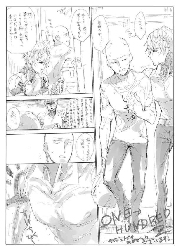無配まんが+お知らせ