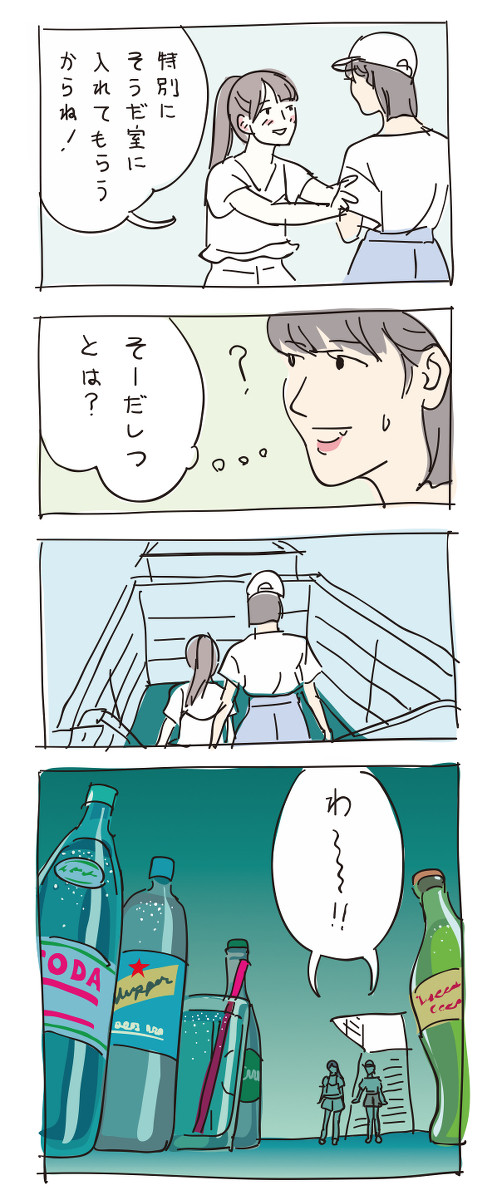 おぜこ&森戸 そうだ室に行く