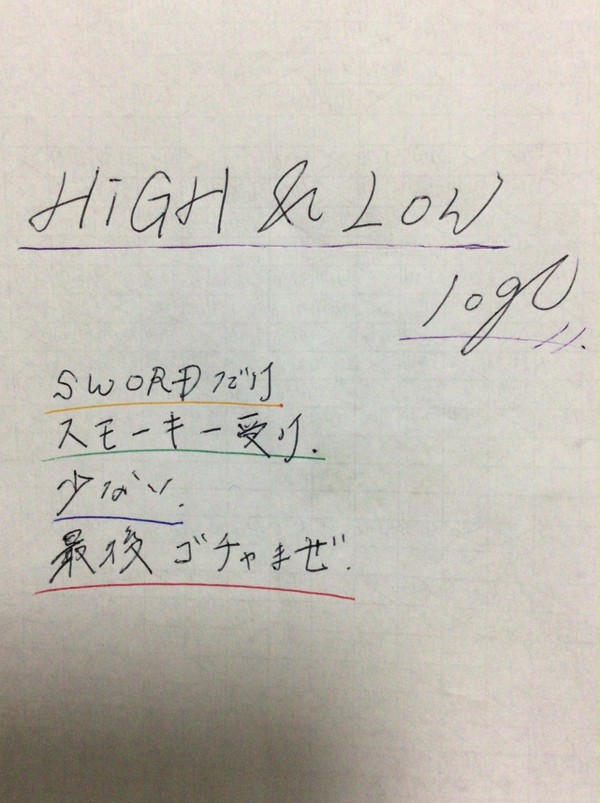 HiGH&LOW log